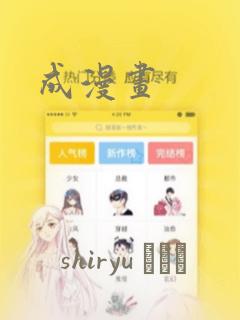 韩漫免费漫画无遮挡