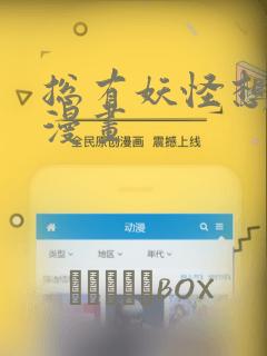 无法传达给你漫画的免费阅读免费阅读