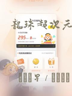 斗罗之灵珠神剑 小说在线阅读免费阅读