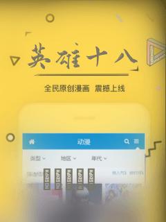 英雄十八：结局+番外
