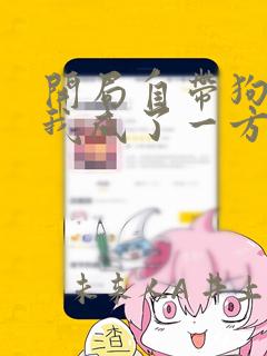 鹿角女孩头像动漫仙气
