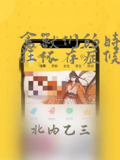 一耽女孩下载链接怎么下载link
