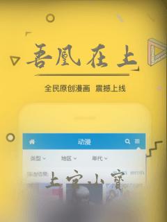 吾凰在上：结局+番外