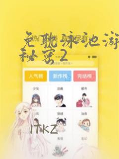 漫画全集免费快看
