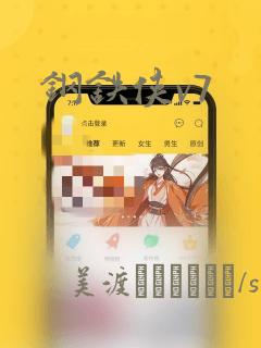 钢铁侠v7