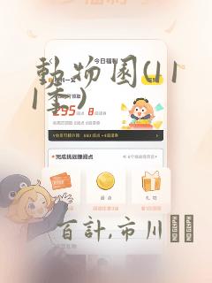 第一序列漫画免费阅读下拉式奇漫屋