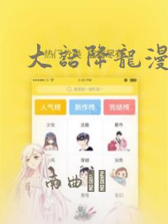 漂亮的超市姐姐韩漫