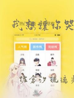 灾难级英雄归来漫画下拉式酷漫屋