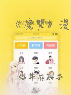 天命情缘漫画下拉式免费阅读免费阅读