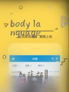 body language