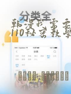 精灵母娘催眠