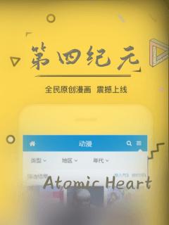 第四纪元