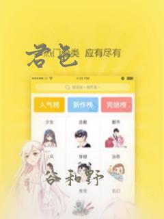 君色