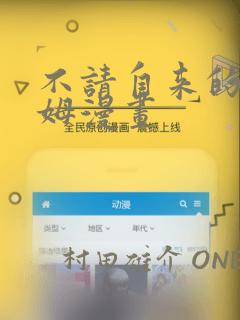 不请自来的史莱姆漫画：结局+番外