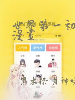 间谍过家家第二季多少集