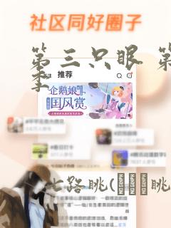 雏田同人动漫推荐免费阅读