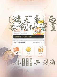 樱兰高校男公关部人物介绍图