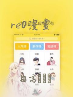 《缠枝》漫画免费12