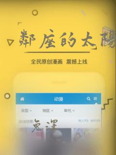 邻座的太阳：结局+番外