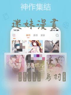 迷妹漫画：结局+番外