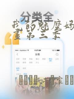 巨人先生免费漫画正版下拉式免费阅读