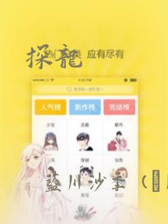 用什么软件可以看韩漫