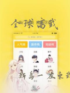 看得见的女孩漫画免费阅读下拉式六漫画星球