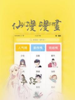 千金漫画免费观看在线阅读漫画link