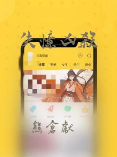 秦宇和颜明玉免费阅读笔趣阁无弹窗link