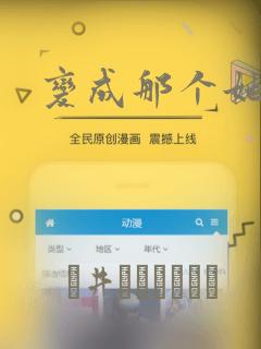 变成那个她：结局+番外