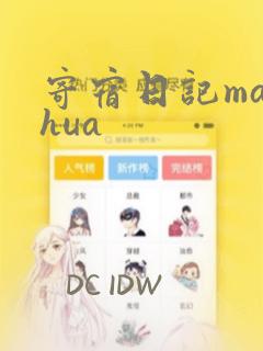 探索者的漫画在线阅读免费阅读