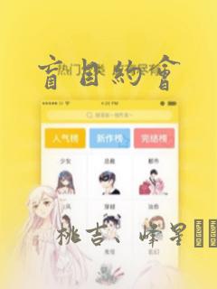 今天还没变成玩偶呢免费阅读