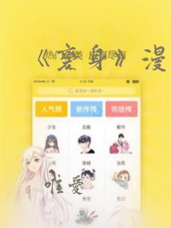爱至深处双男主漫画免费阅读免费阅读