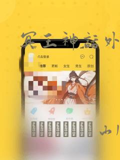 免费漫画软件 全免费高清link