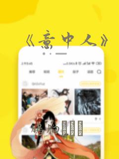 《意中人》漫画：结局+番外
