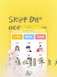 Sket Dance：结局+番外