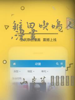 黄金网站软件app线观看免费