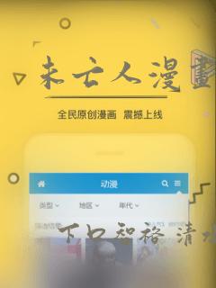 未亡人漫画