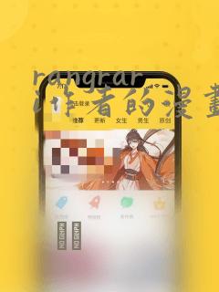 一耽女孩漫画未删减免费阅读