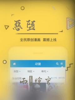 恶堕