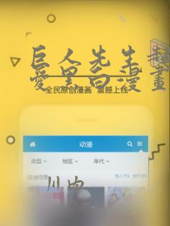 龙珠超漫画免费看