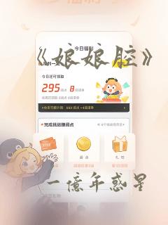终将成为你无删减版漫画