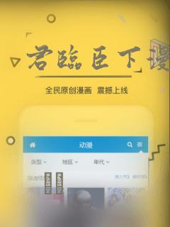 君临臣下漫画：结局+番外