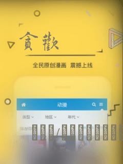 贪欢：结局+番外