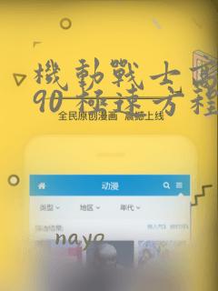 斯巴达克斯血与沙演员表免费阅读