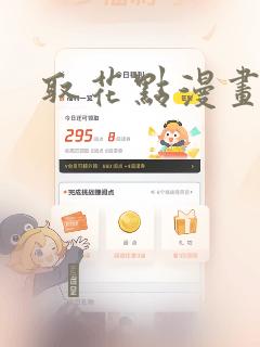 手绘软件app推荐免费link