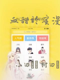 特黄特黄欧美在线免费