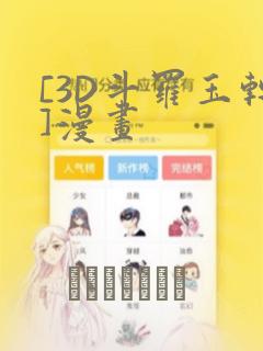 日漫双男主《恋爱暴君》免费观看