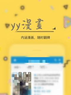 yy漫画：结局+番外