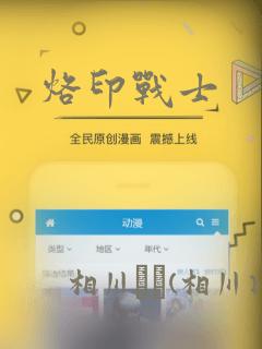 烙印战士：结局+番外